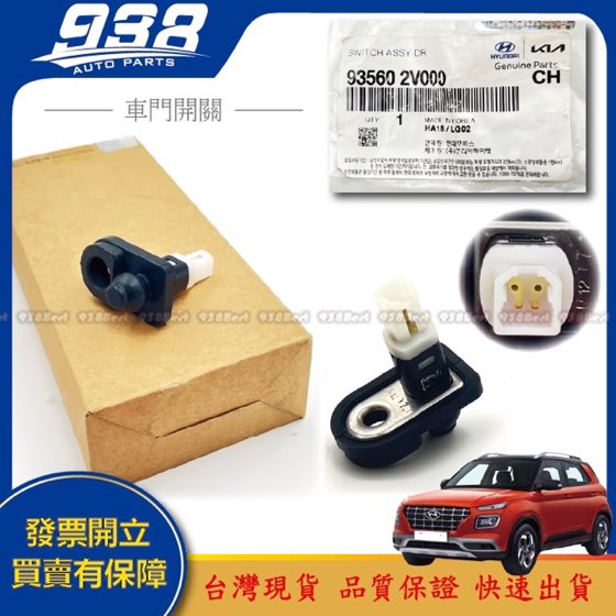 Kapı butonu Accent Blue 15- / i20 21
